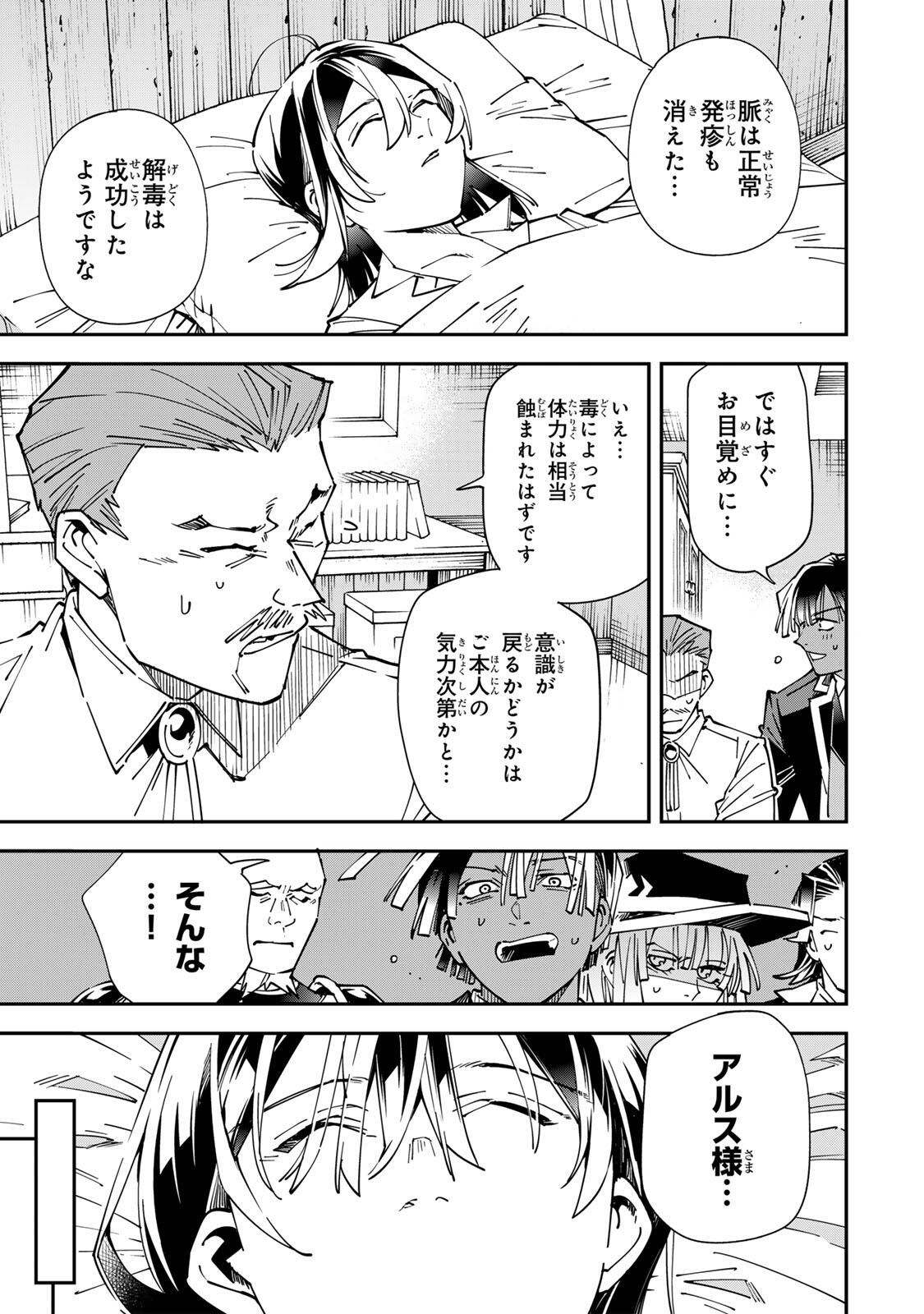 転生貴族、鑑定スキルで成り上がる~弱小領地を受け継いだので、優秀な人材を増やしていたら、最強領地になってた~ Chap 169 - Next Chap 170