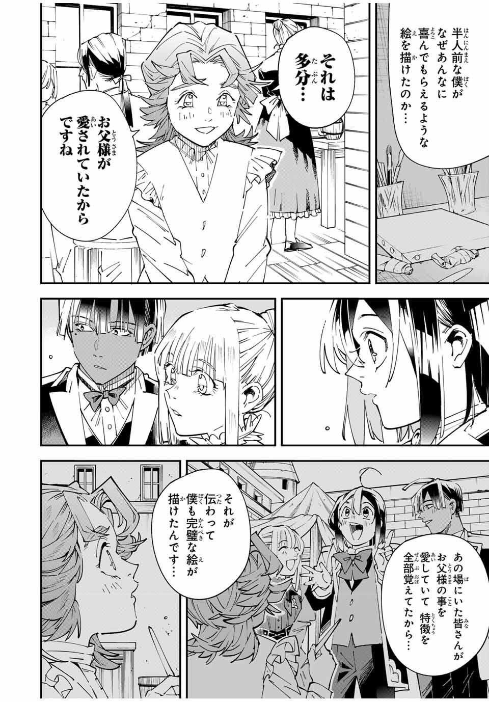 転生貴族、鑑定スキルで成り上がる~弱小領地を受け継いだので、優秀な人材を増やしていたら、最強領地になってた~ Chap 164 - Next Chap 165