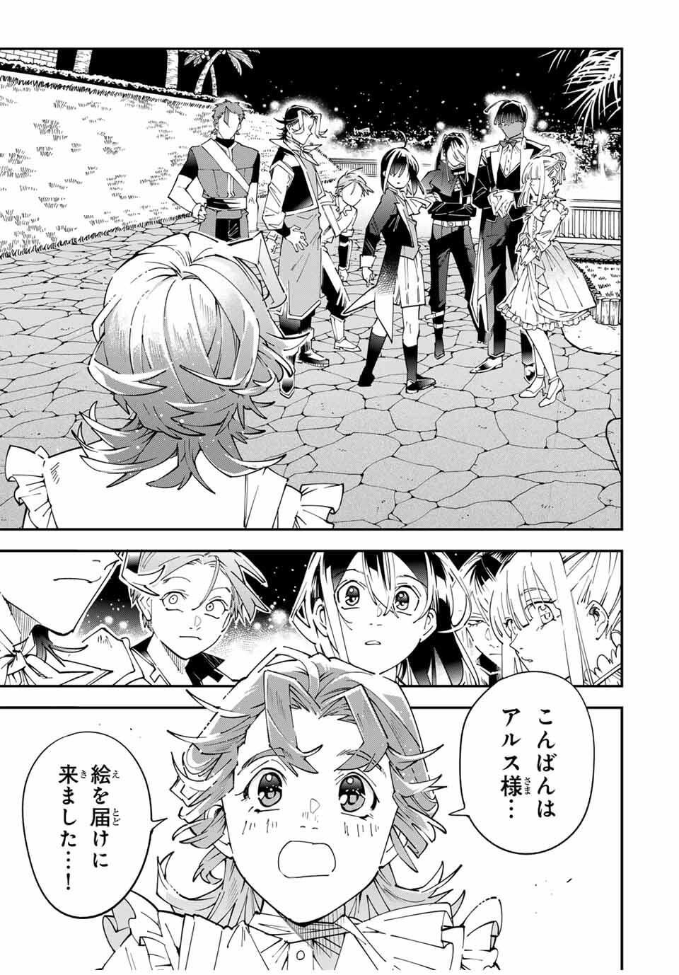 転生貴族、鑑定スキルで成り上がる~弱小領地を受け継いだので、優秀な人材を増やしていたら、最強領地になってた~ Chap 164 - Next Chap 165