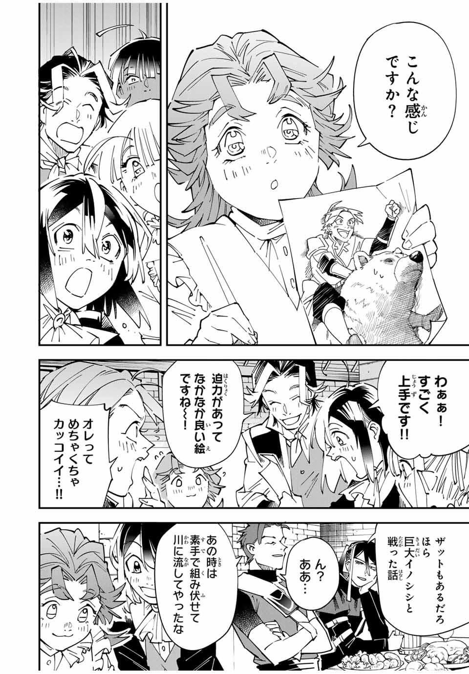 転生貴族、鑑定スキルで成り上がる~弱小領地を受け継いだので、優秀な人材を増やしていたら、最強領地になってた~ Chap 164 - Next Chap 165