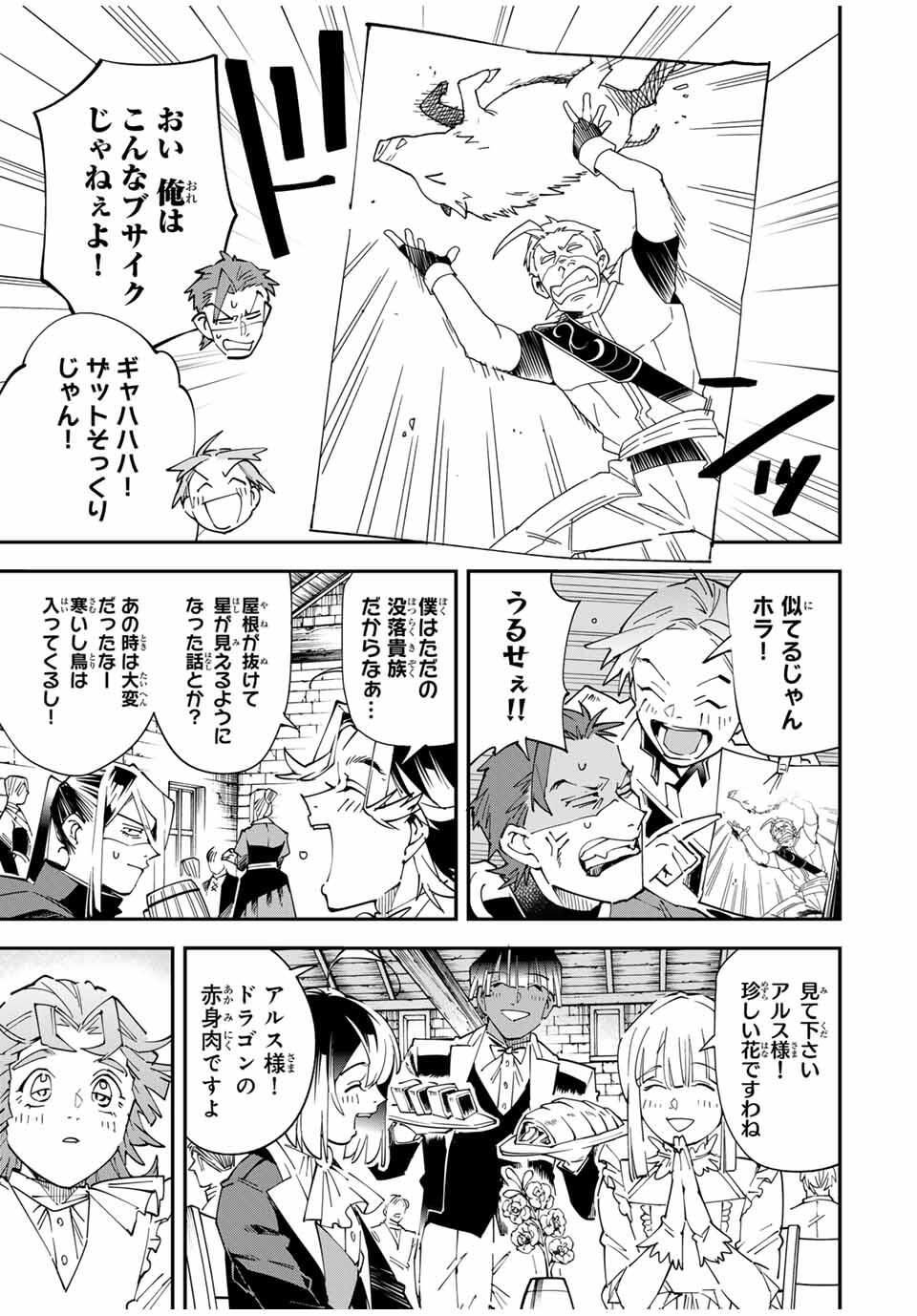 転生貴族、鑑定スキルで成り上がる~弱小領地を受け継いだので、優秀な人材を増やしていたら、最強領地になってた~ Chap 164 - Next Chap 165