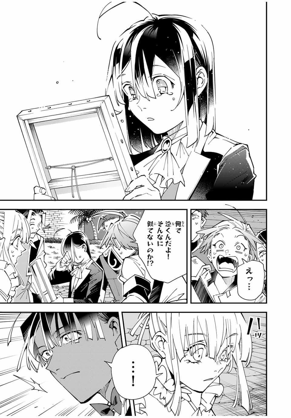 転生貴族、鑑定スキルで成り上がる~弱小領地を受け継いだので、優秀な人材を増やしていたら、最強領地になってた~ Chap 164 - Next Chap 165