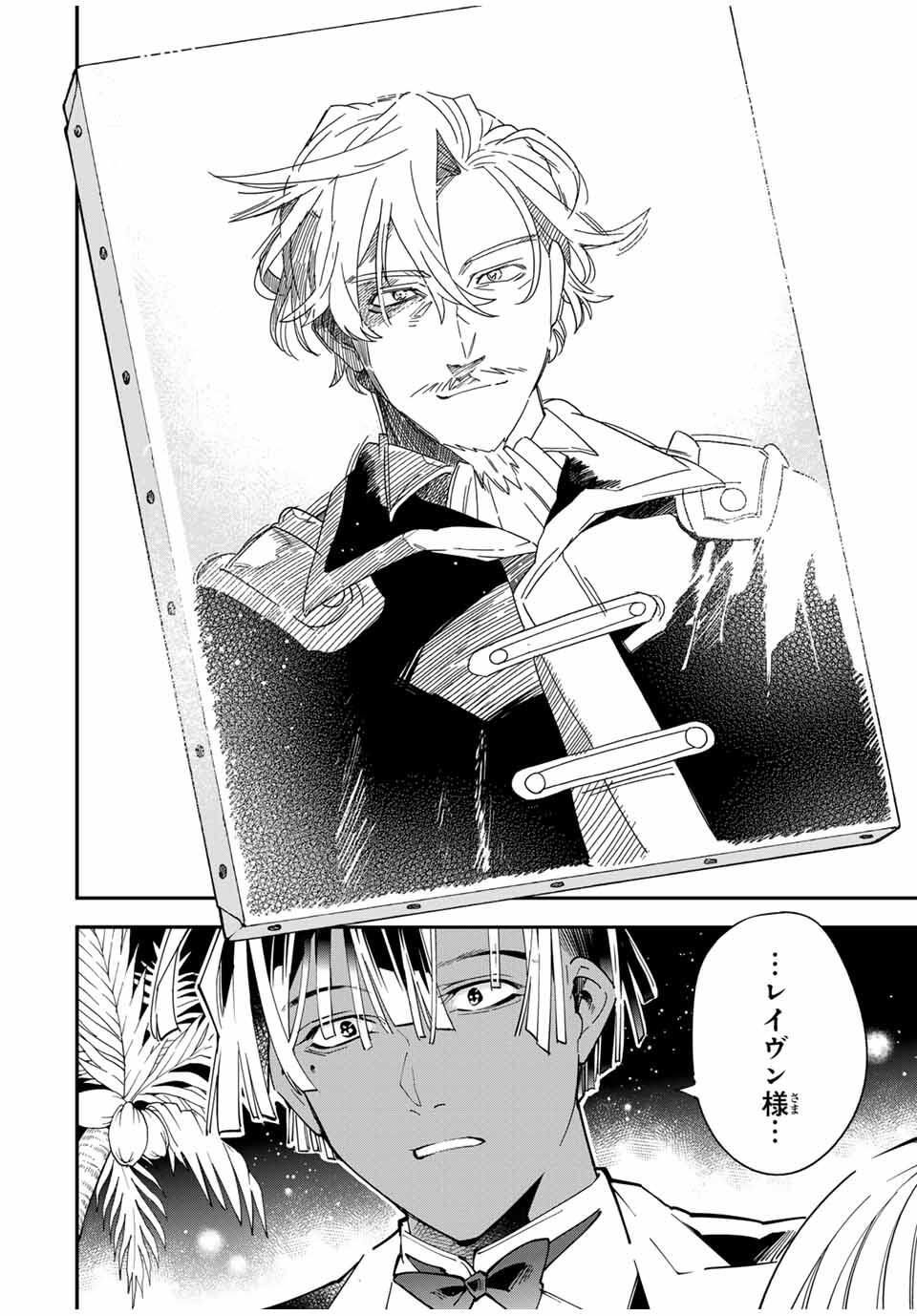 転生貴族、鑑定スキルで成り上がる~弱小領地を受け継いだので、優秀な人材を増やしていたら、最強領地になってた~ Chap 164 - Next Chap 165