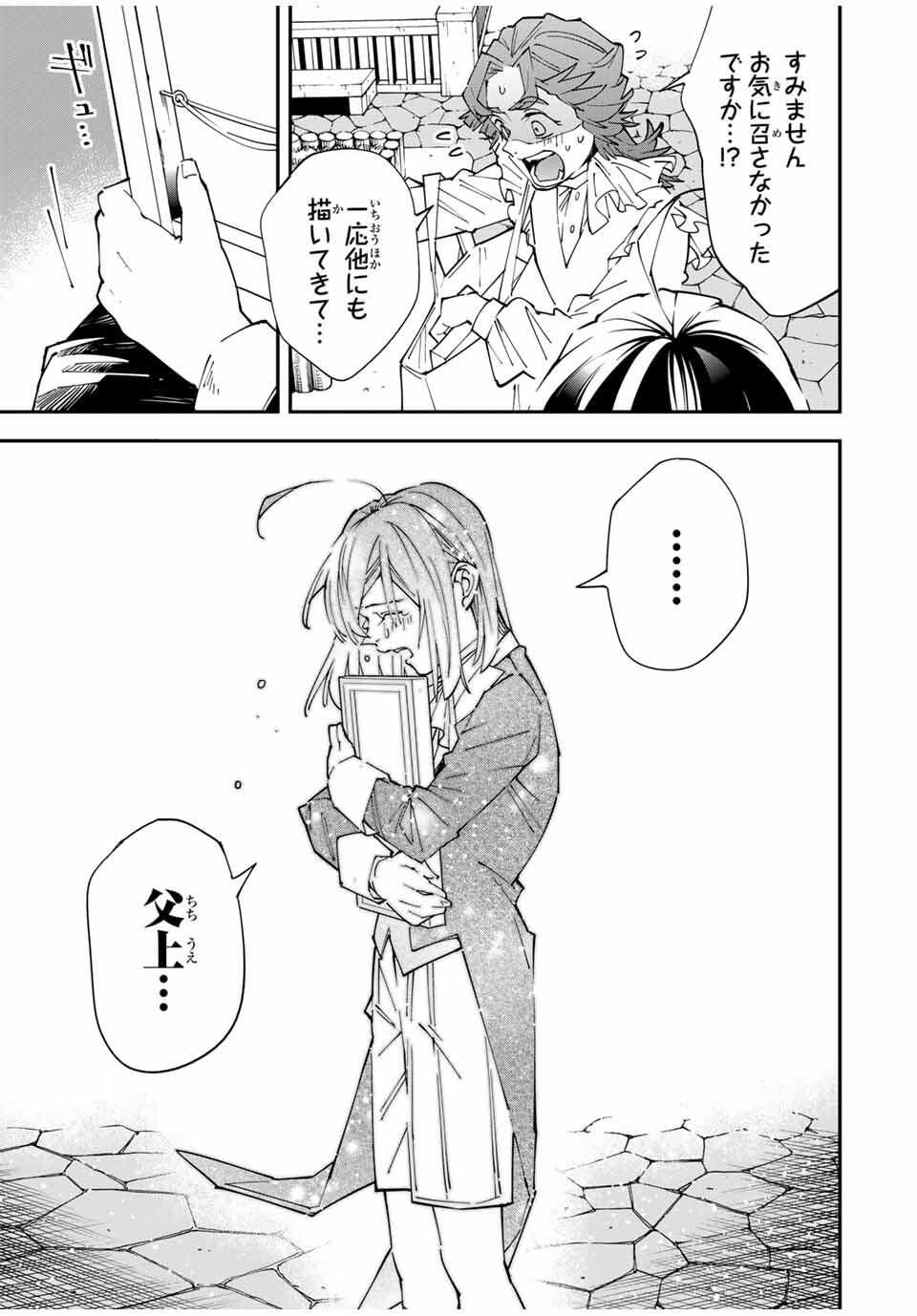 転生貴族、鑑定スキルで成り上がる~弱小領地を受け継いだので、優秀な人材を増やしていたら、最強領地になってた~ Chap 164 - Next Chap 165