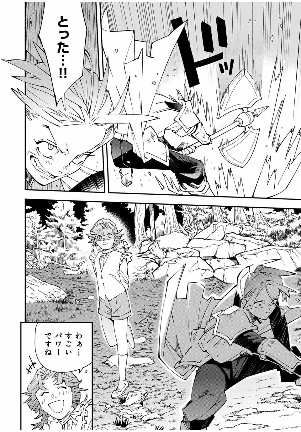 転生貴族、鑑定スキルで成り上がる~弱小領地を受け継いだので、優秀な人材を増やしていたら、最強領地になってた~ Chap 165 - Next Chap 166