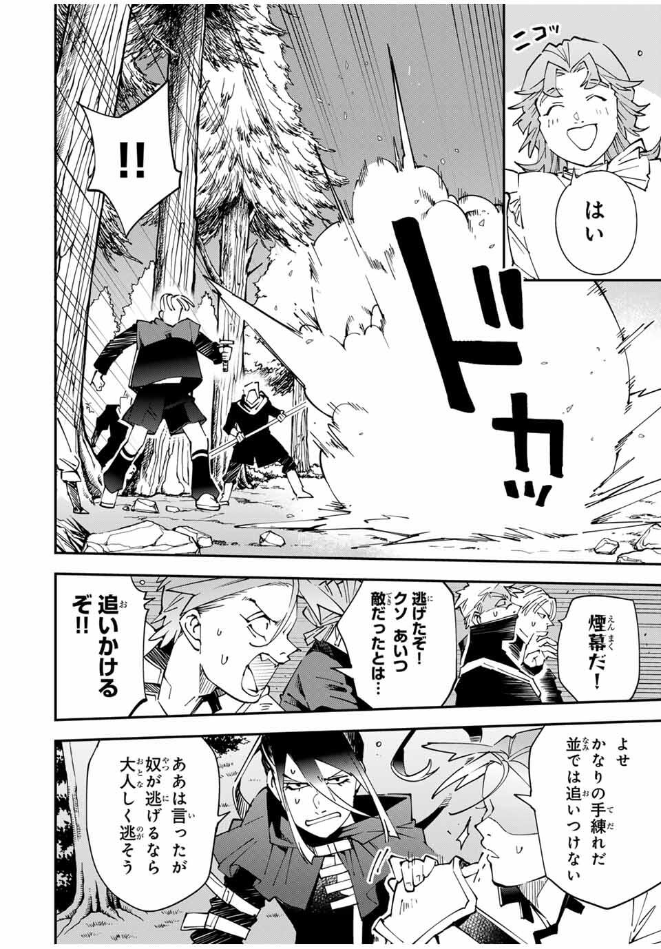 転生貴族、鑑定スキルで成り上がる~弱小領地を受け継いだので、優秀な人材を増やしていたら、最強領地になってた~ Chap 165 - Next Chap 166