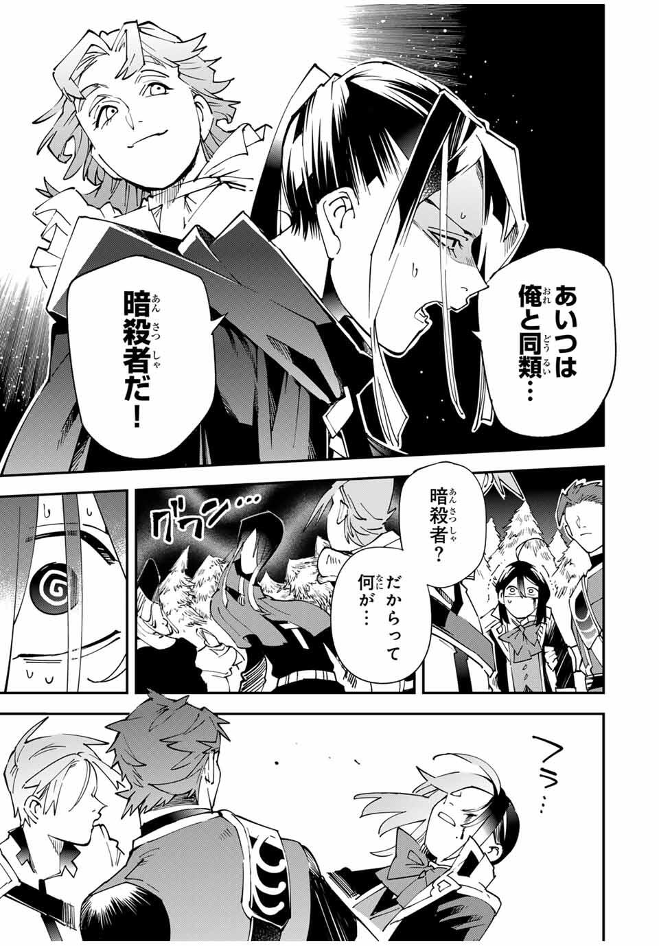 転生貴族、鑑定スキルで成り上がる~弱小領地を受け継いだので、優秀な人材を増やしていたら、最強領地になってた~ Chap 165 - Next Chap 166