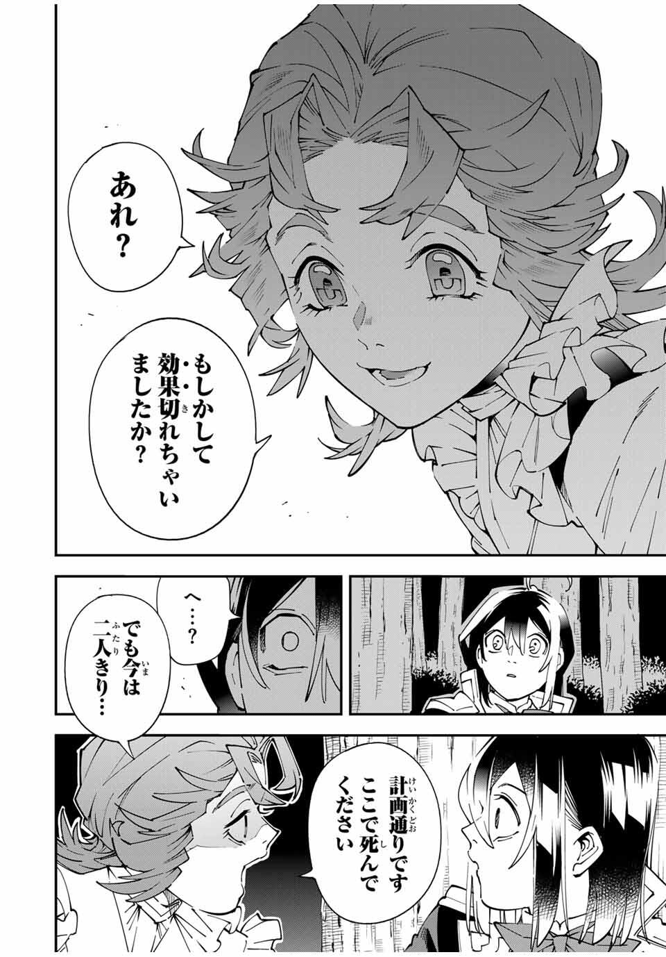 転生貴族、鑑定スキルで成り上がる~弱小領地を受け継いだので、優秀な人材を増やしていたら、最強領地になってた~ Chap 165 - Next Chap 166