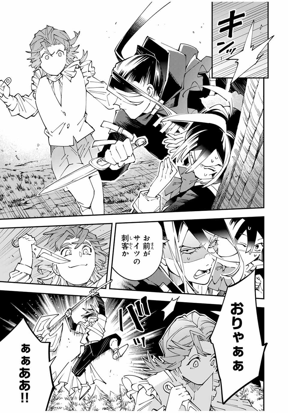 転生貴族、鑑定スキルで成り上がる~弱小領地を受け継いだので、優秀な人材を増やしていたら、最強領地になってた~ Chap 165 - Next Chap 166