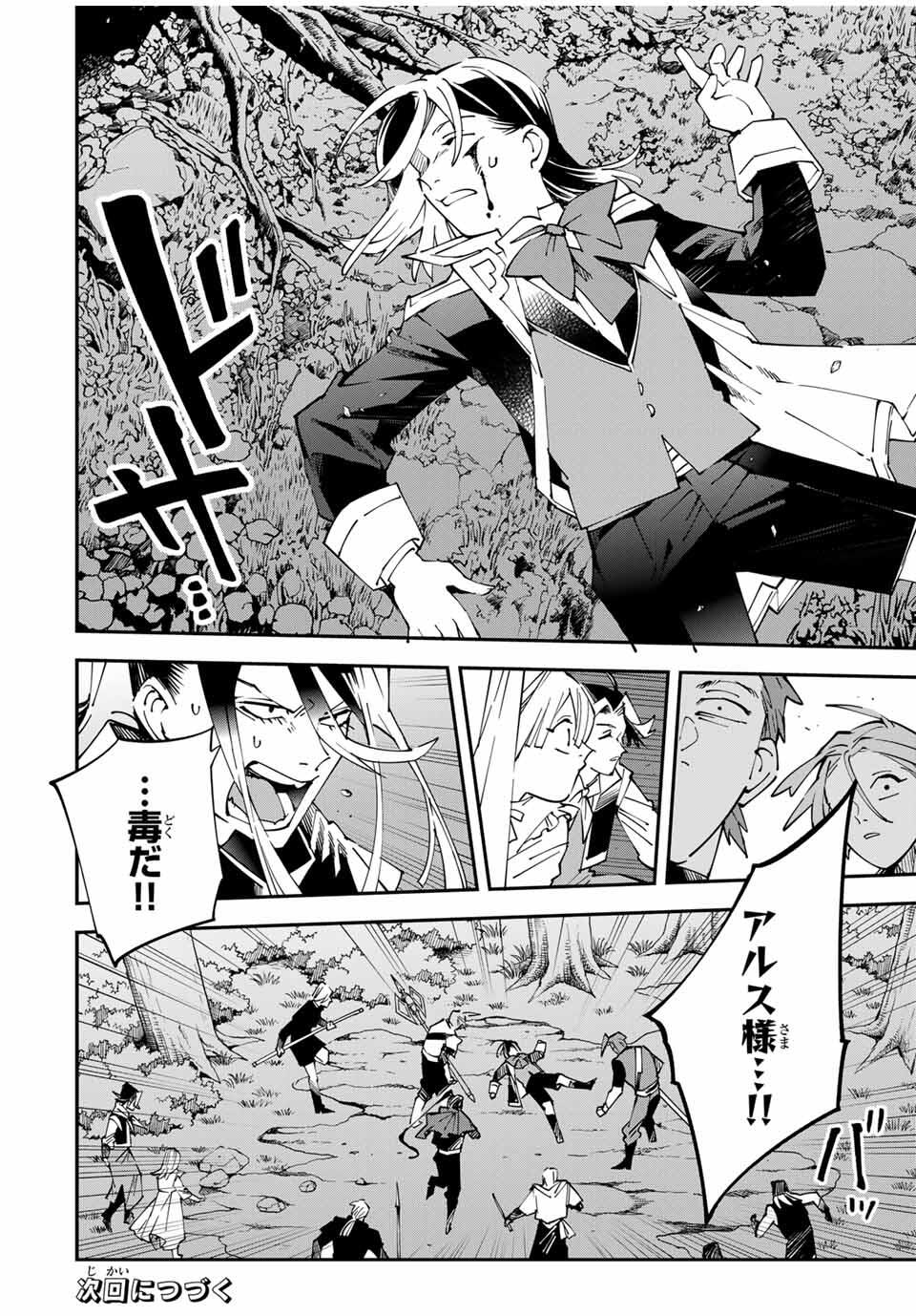 転生貴族、鑑定スキルで成り上がる~弱小領地を受け継いだので、優秀な人材を増やしていたら、最強領地になってた~ Chap 165 - Next Chap 166