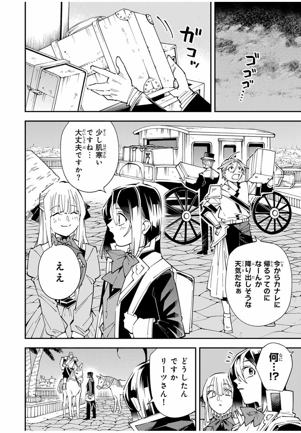 転生貴族、鑑定スキルで成り上がる~弱小領地を受け継いだので、優秀な人材を増やしていたら、最強領地になってた~ Chap 165 - Next Chap 166