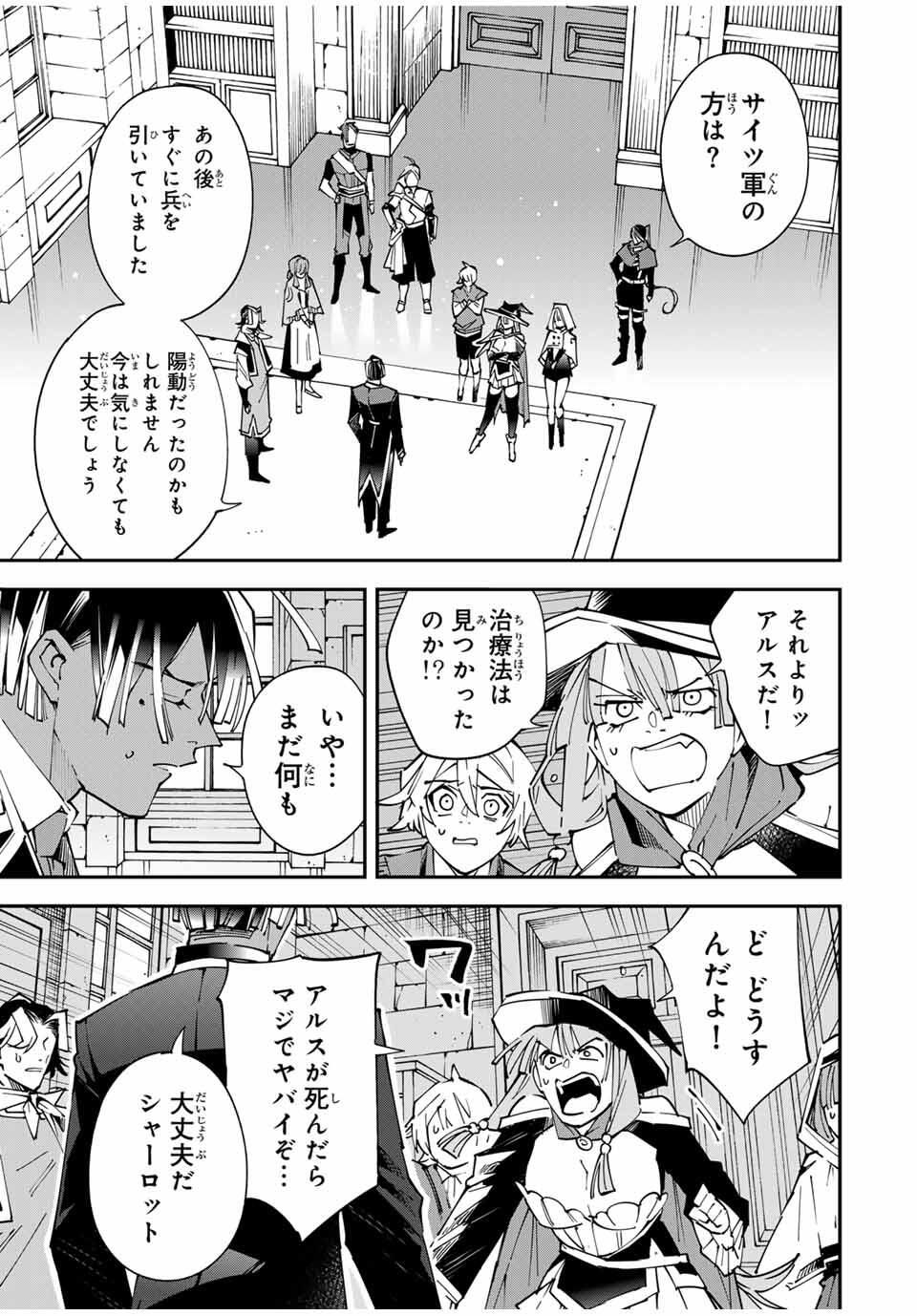 転生貴族、鑑定スキルで成り上がる~弱小領地を受け継いだので、優秀な人材を増やしていたら、最強領地になってた~ Chap 166 - Next Chap 167