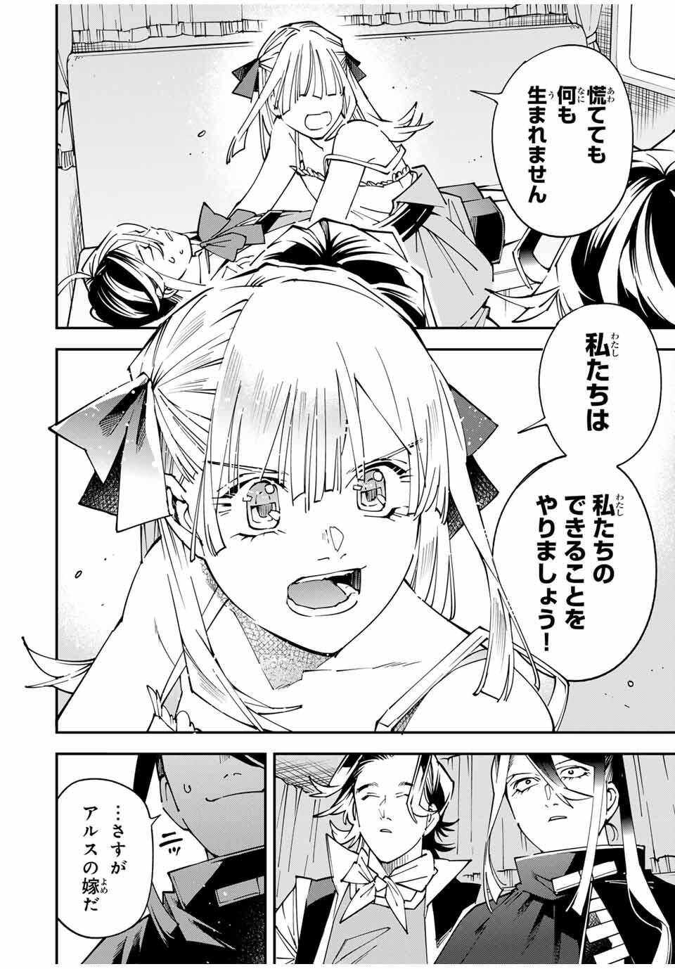 転生貴族、鑑定スキルで成り上がる~弱小領地を受け継いだので、優秀な人材を増やしていたら、最強領地になってた~ Chap 166 - Next Chap 167