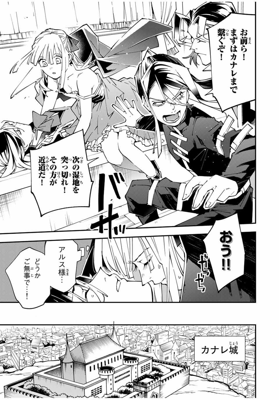 転生貴族、鑑定スキルで成り上がる~弱小領地を受け継いだので、優秀な人材を増やしていたら、最強領地になってた~ Chap 166 - Next Chap 167