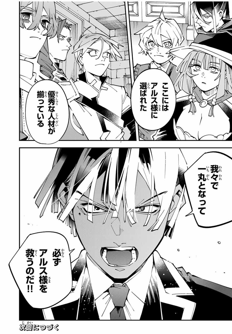 転生貴族、鑑定スキルで成り上がる~弱小領地を受け継いだので、優秀な人材を増やしていたら、最強領地になってた~ Chap 166 - Next Chap 167