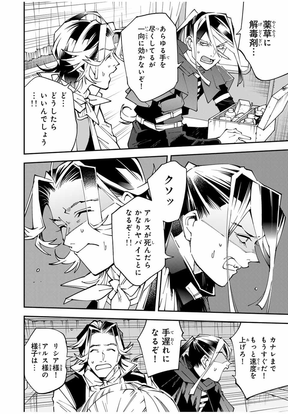 転生貴族、鑑定スキルで成り上がる~弱小領地を受け継いだので、優秀な人材を増やしていたら、最強領地になってた~ Chap 166 - Next Chap 167