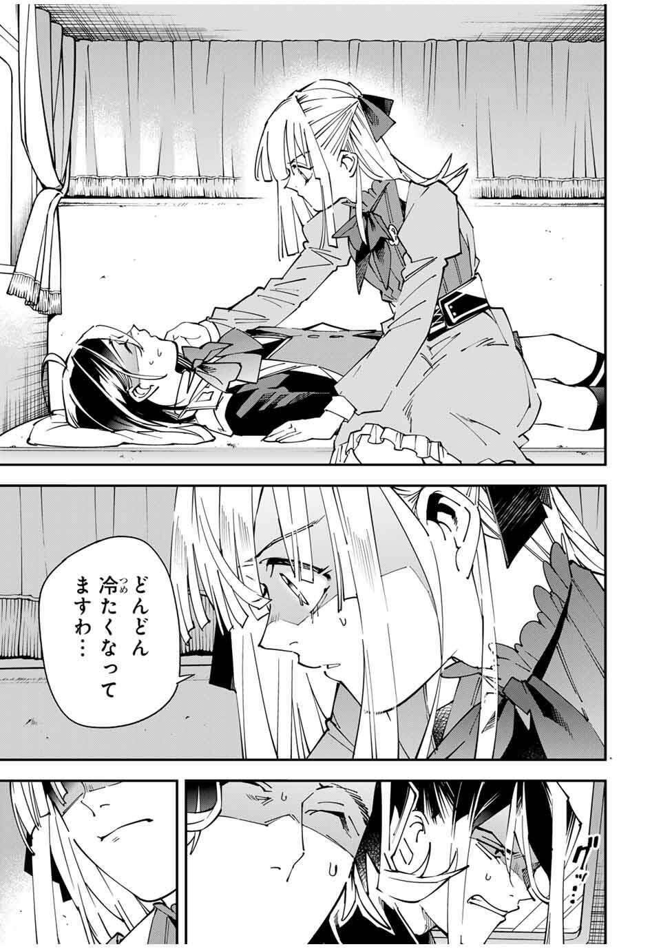 転生貴族、鑑定スキルで成り上がる~弱小領地を受け継いだので、優秀な人材を増やしていたら、最強領地になってた~ Chap 166 - Next Chap 167