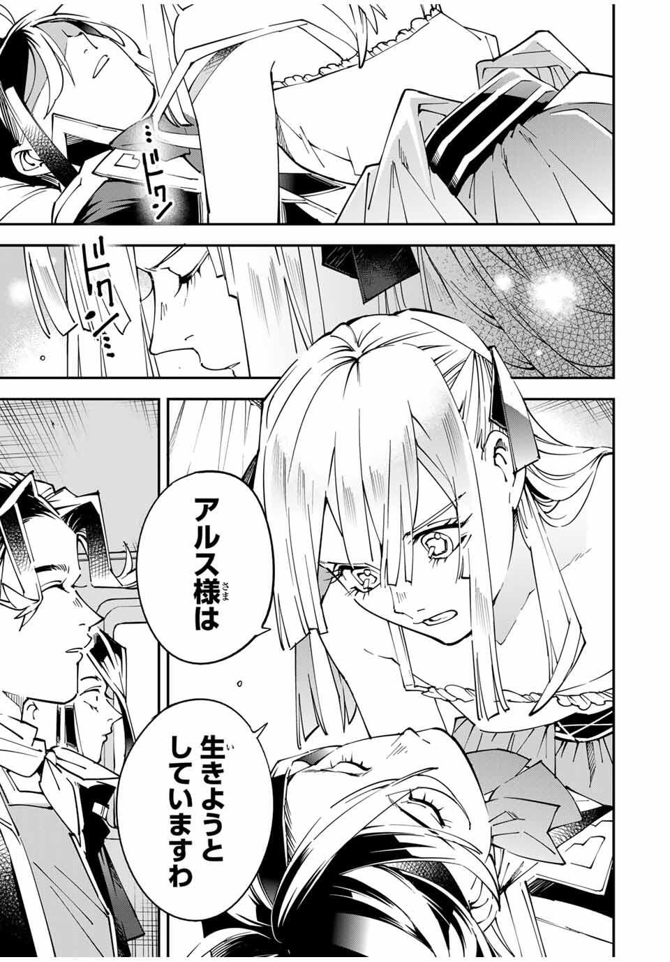 転生貴族、鑑定スキルで成り上がる~弱小領地を受け継いだので、優秀な人材を増やしていたら、最強領地になってた~ Chap 166 - Next Chap 167