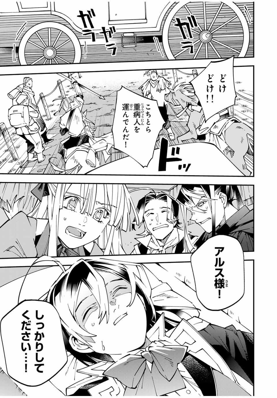 転生貴族、鑑定スキルで成り上がる~弱小領地を受け継いだので、優秀な人材を増やしていたら、最強領地になってた~ Chap 166 - Next Chap 167