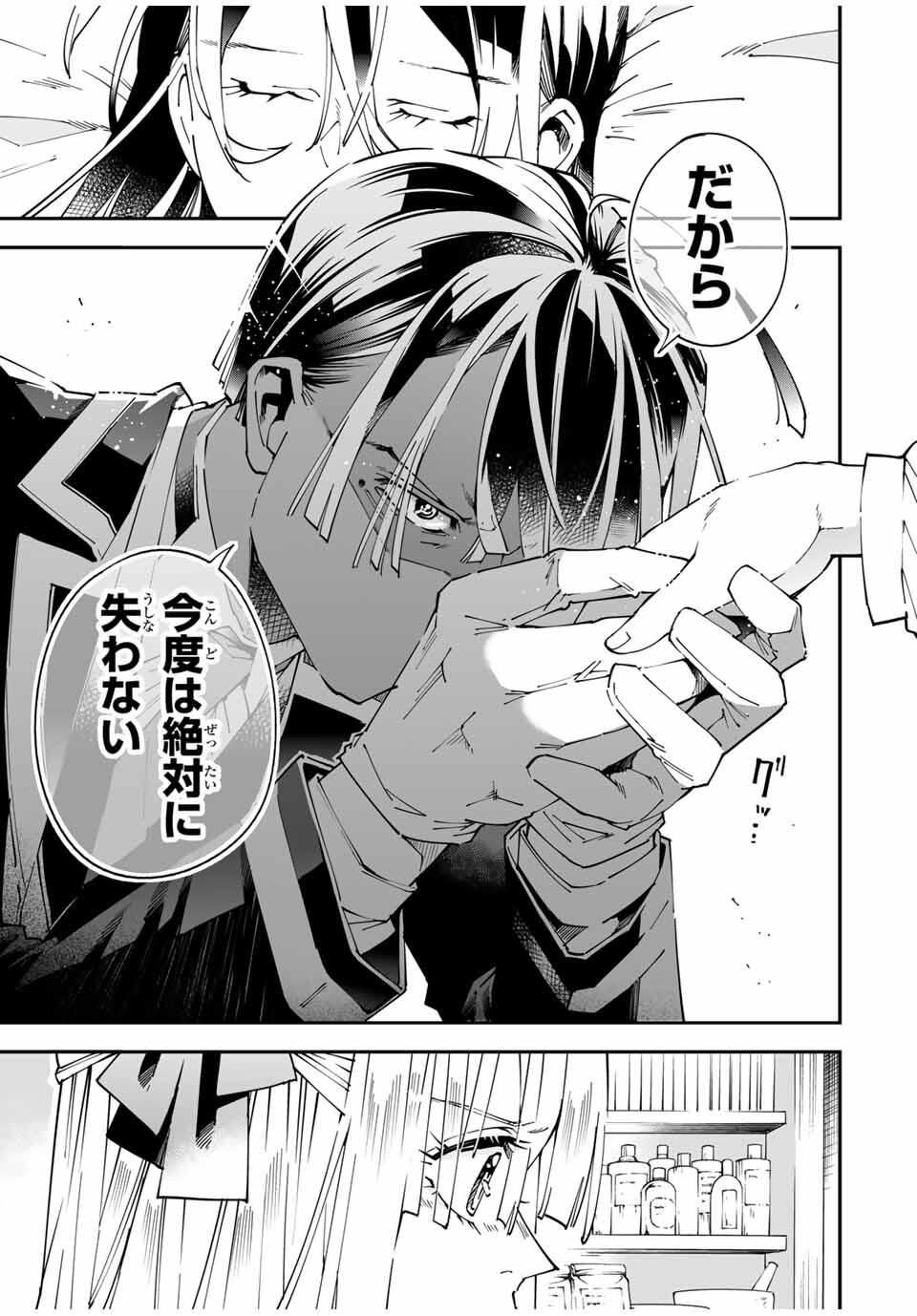 転生貴族、鑑定スキルで成り上がる~弱小領地を受け継いだので、優秀な人材を増やしていたら、最強領地になってた~ Chap 167 - Next Chap 168