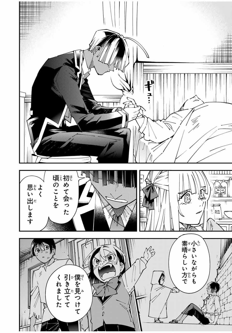 転生貴族、鑑定スキルで成り上がる~弱小領地を受け継いだので、優秀な人材を増やしていたら、最強領地になってた~ Chap 167 - Next Chap 168