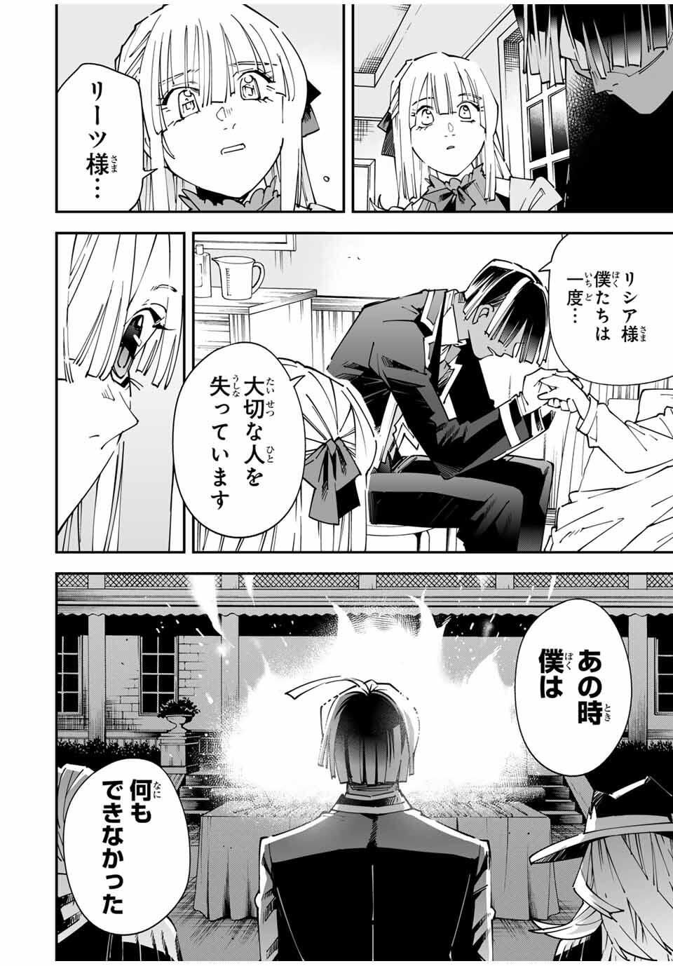 転生貴族、鑑定スキルで成り上がる~弱小領地を受け継いだので、優秀な人材を増やしていたら、最強領地になってた~ Chap 167 - Next Chap 168