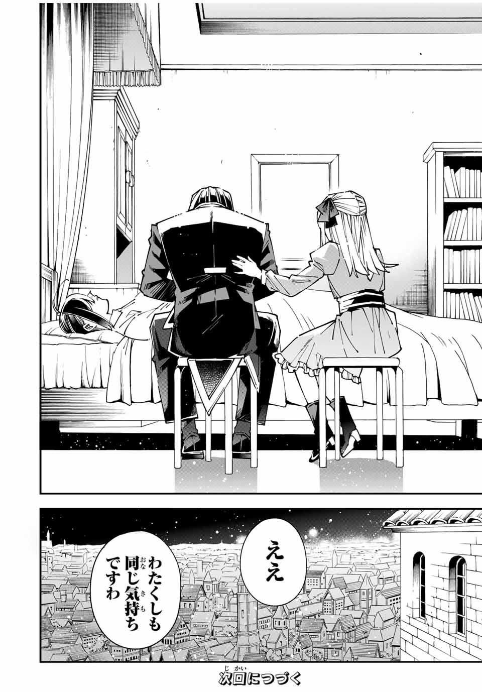 転生貴族、鑑定スキルで成り上がる~弱小領地を受け継いだので、優秀な人材を増やしていたら、最強領地になってた~ Chap 167 - Next Chap 168