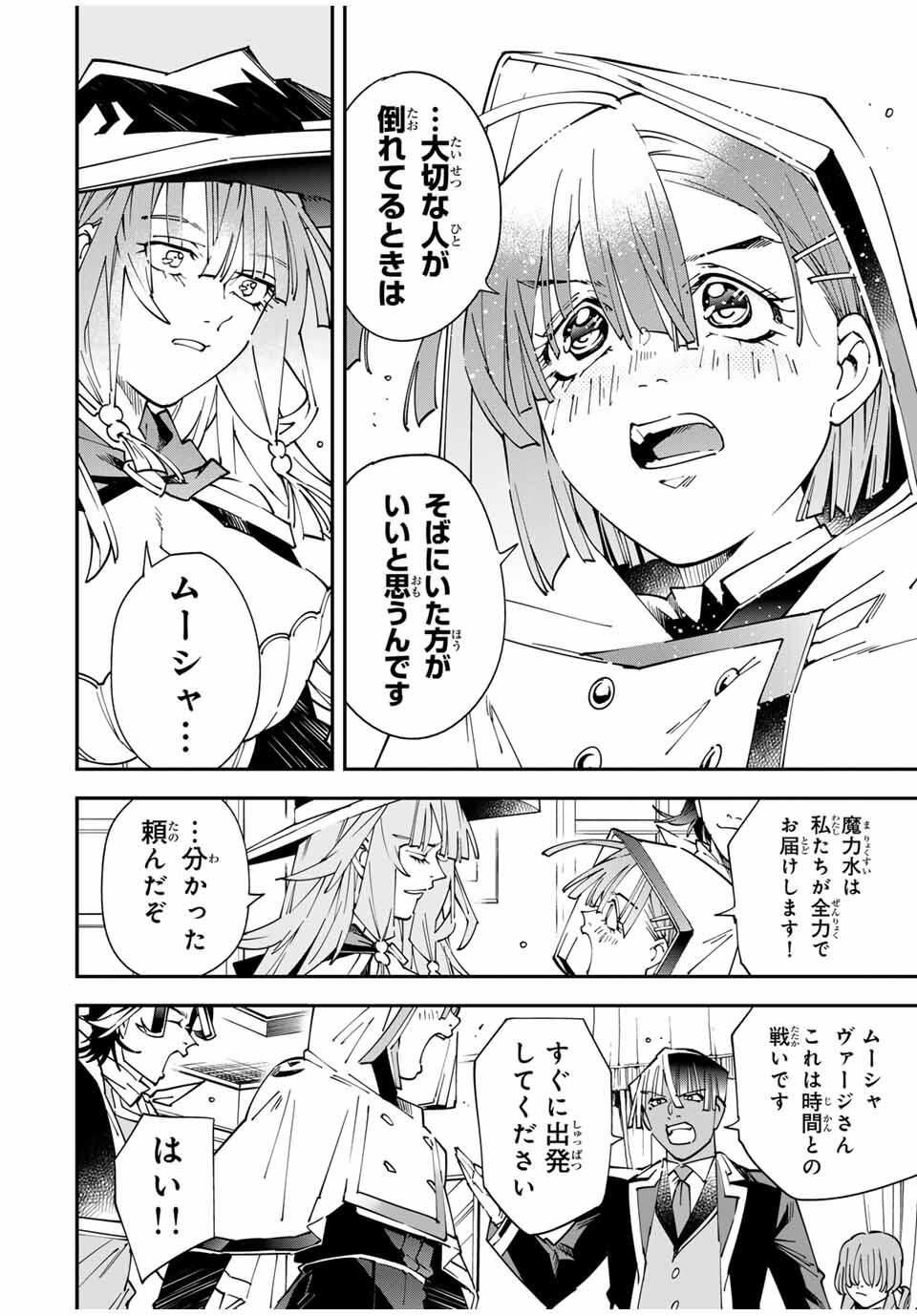 転生貴族、鑑定スキルで成り上がる~弱小領地を受け継いだので、優秀な人材を増やしていたら、最強領地になってた~ Chap 167 - Next Chap 168