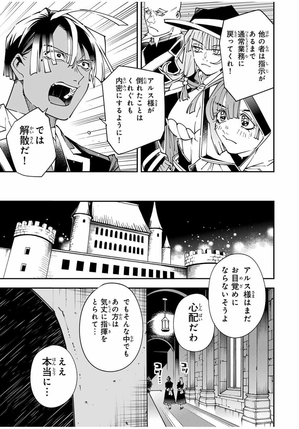 転生貴族、鑑定スキルで成り上がる~弱小領地を受け継いだので、優秀な人材を増やしていたら、最強領地になってた~ Chap 167 - Next Chap 168
