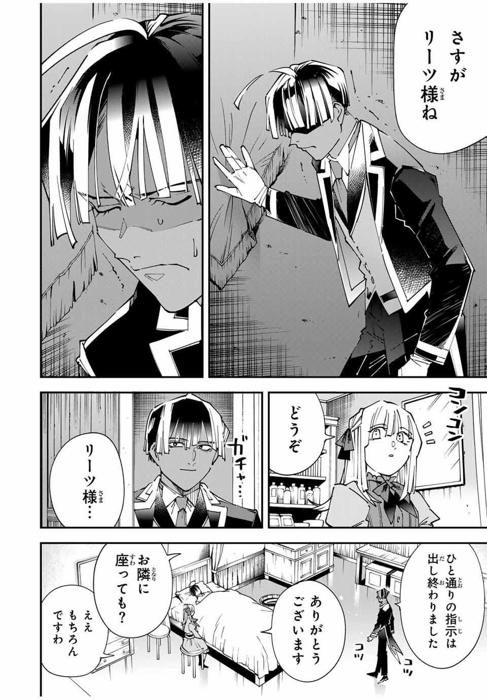 転生貴族、鑑定スキルで成り上がる~弱小領地を受け継いだので、優秀な人材を増やしていたら、最強領地になってた~ Chap 167 - Next Chap 168