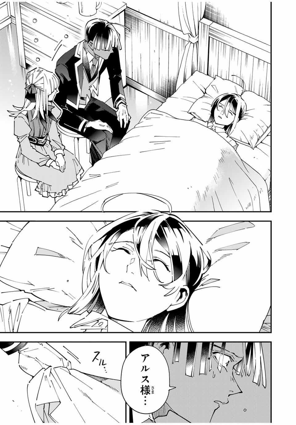 転生貴族、鑑定スキルで成り上がる~弱小領地を受け継いだので、優秀な人材を増やしていたら、最強領地になってた~ Chap 167 - Next Chap 168