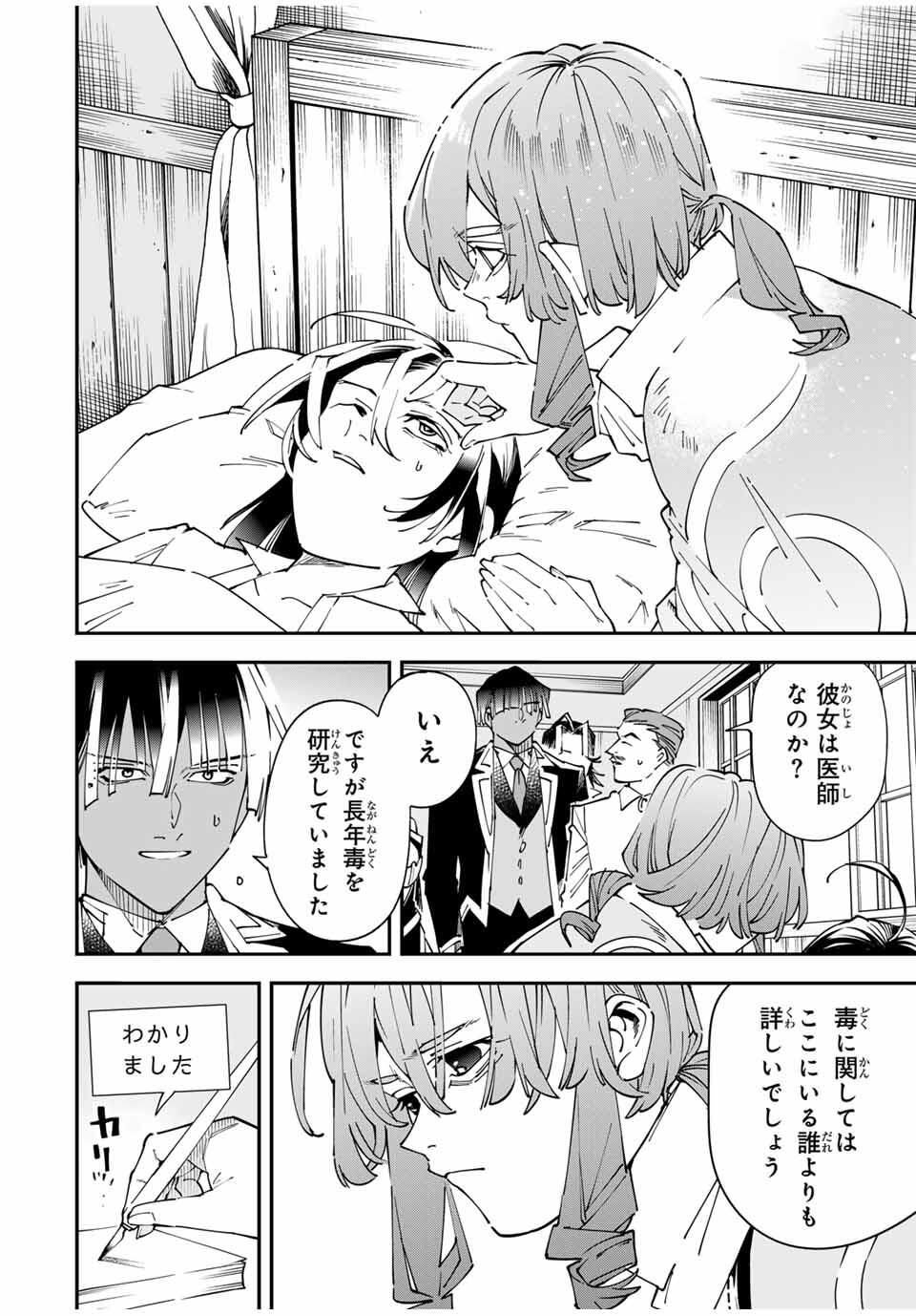 転生貴族、鑑定スキルで成り上がる~弱小領地を受け継いだので、優秀な人材を増やしていたら、最強領地になってた~ Chap 167 - Next Chap 168