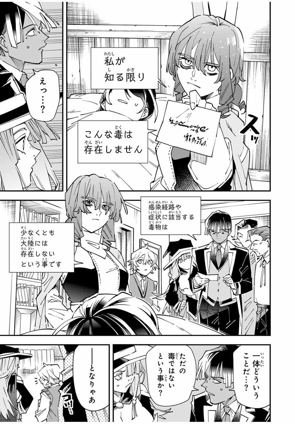 転生貴族、鑑定スキルで成り上がる~弱小領地を受け継いだので、優秀な人材を増やしていたら、最強領地になってた~ Chap 167 - Next Chap 168