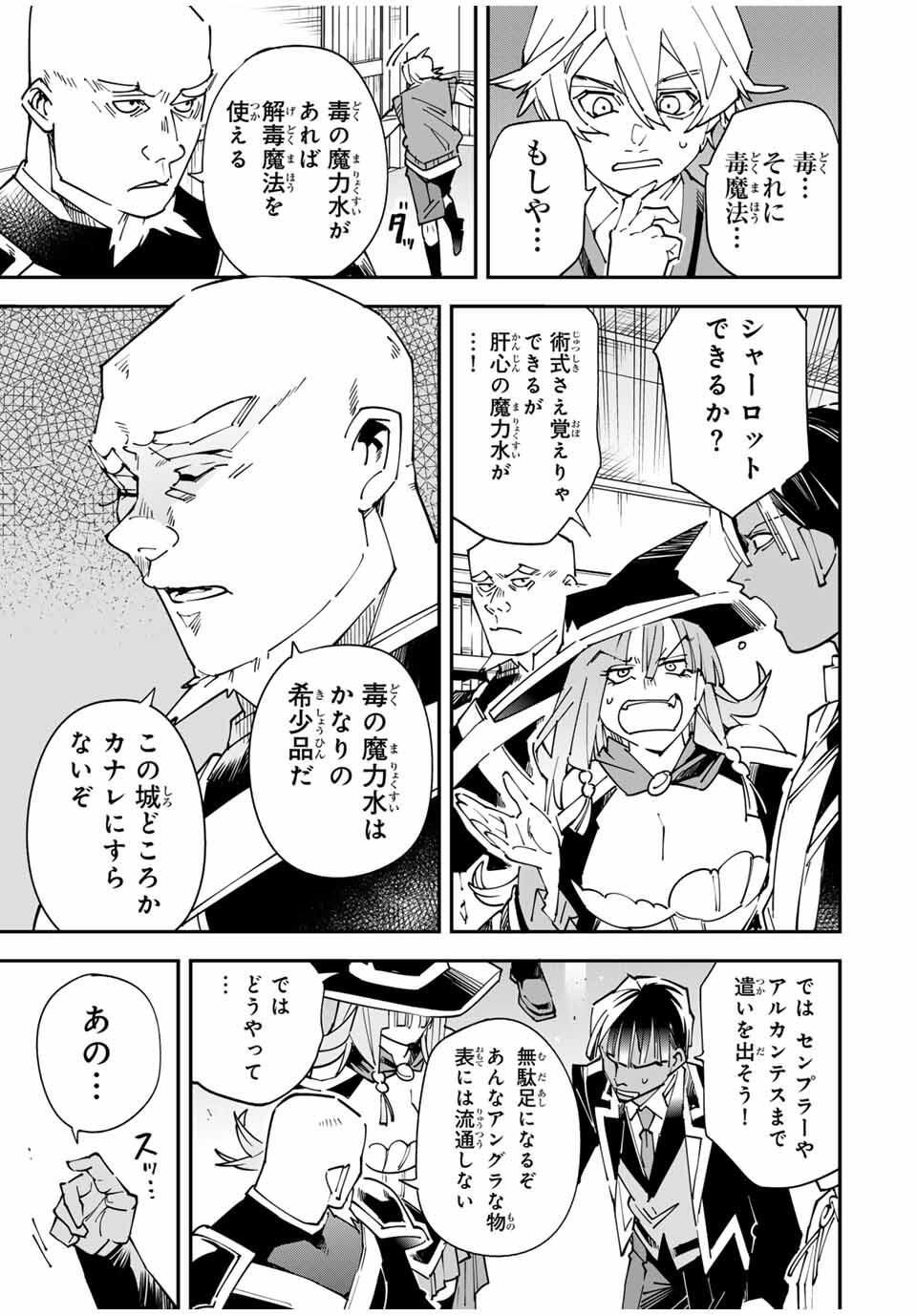転生貴族、鑑定スキルで成り上がる~弱小領地を受け継いだので、優秀な人材を増やしていたら、最強領地になってた~ Chap 167 - Next Chap 168
