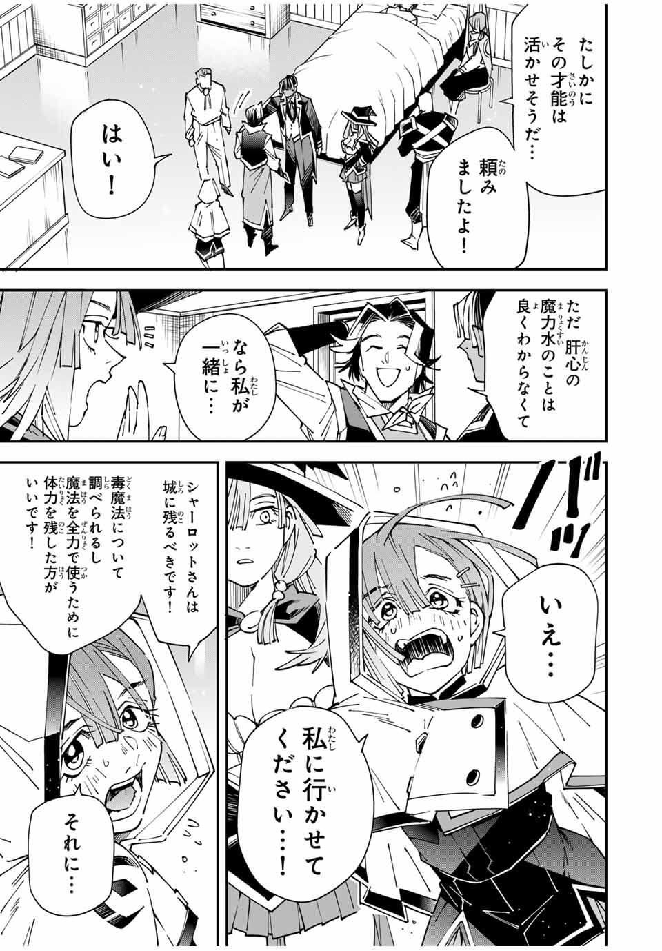 転生貴族、鑑定スキルで成り上がる~弱小領地を受け継いだので、優秀な人材を増やしていたら、最強領地になってた~ Chap 167 - Next Chap 168