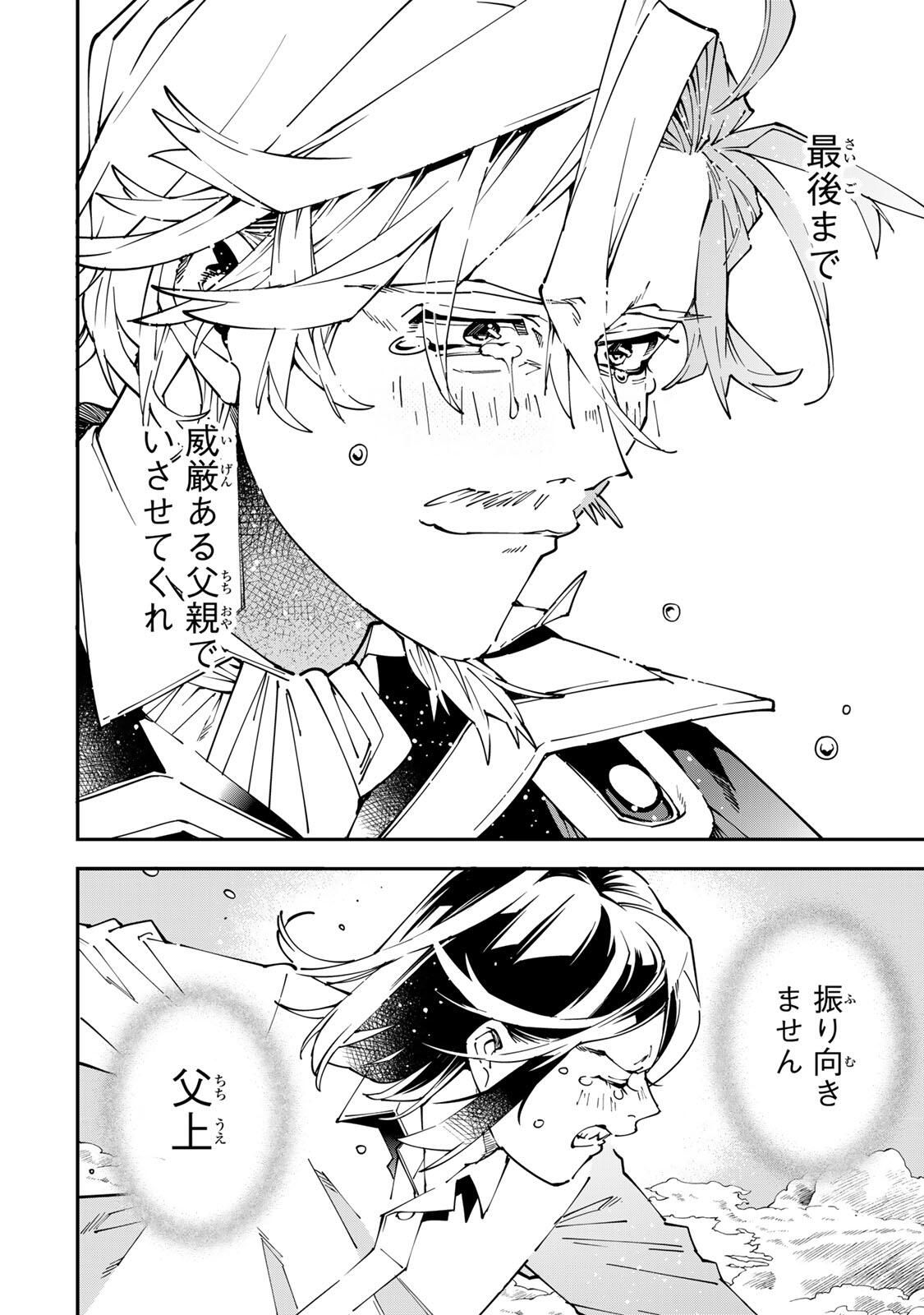 転生貴族、鑑定スキルで成り上がる~弱小領地を受け継いだので、優秀な人材を増やしていたら、最強領地になってた~ Chap 170 - Next Chap 171