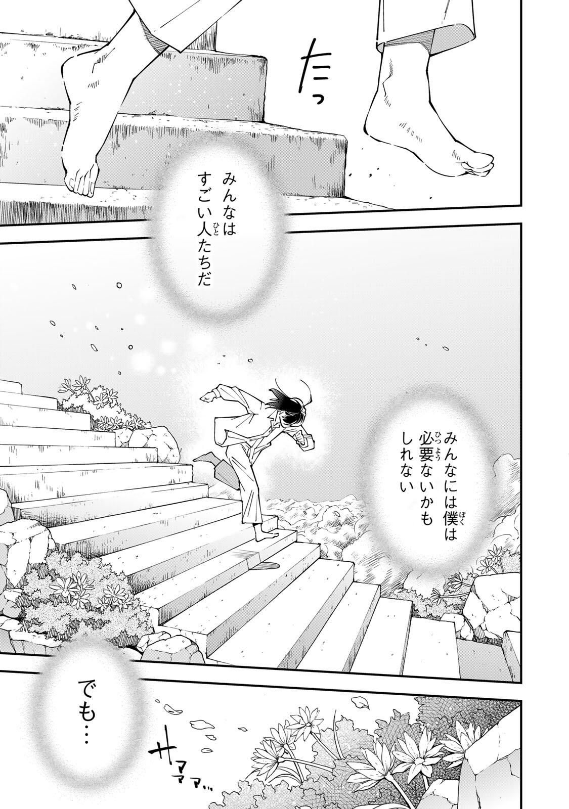 転生貴族、鑑定スキルで成り上がる~弱小領地を受け継いだので、優秀な人材を増やしていたら、最強領地になってた~ Chap 170 - Next Chap 171