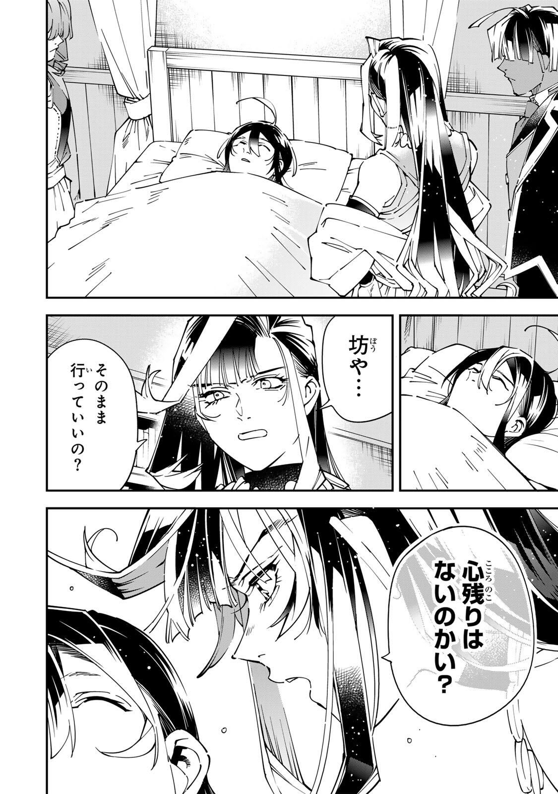 転生貴族、鑑定スキルで成り上がる~弱小領地を受け継いだので、優秀な人材を増やしていたら、最強領地になってた~ Chap 170 - Next Chap 171
