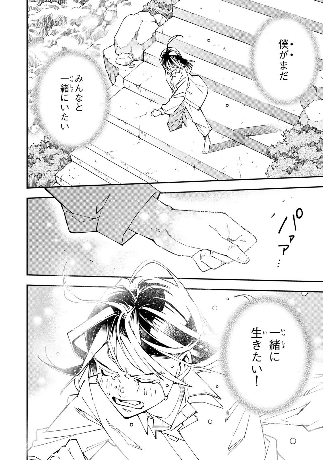 転生貴族、鑑定スキルで成り上がる~弱小領地を受け継いだので、優秀な人材を増やしていたら、最強領地になってた~ Chap 170 - Next Chap 171