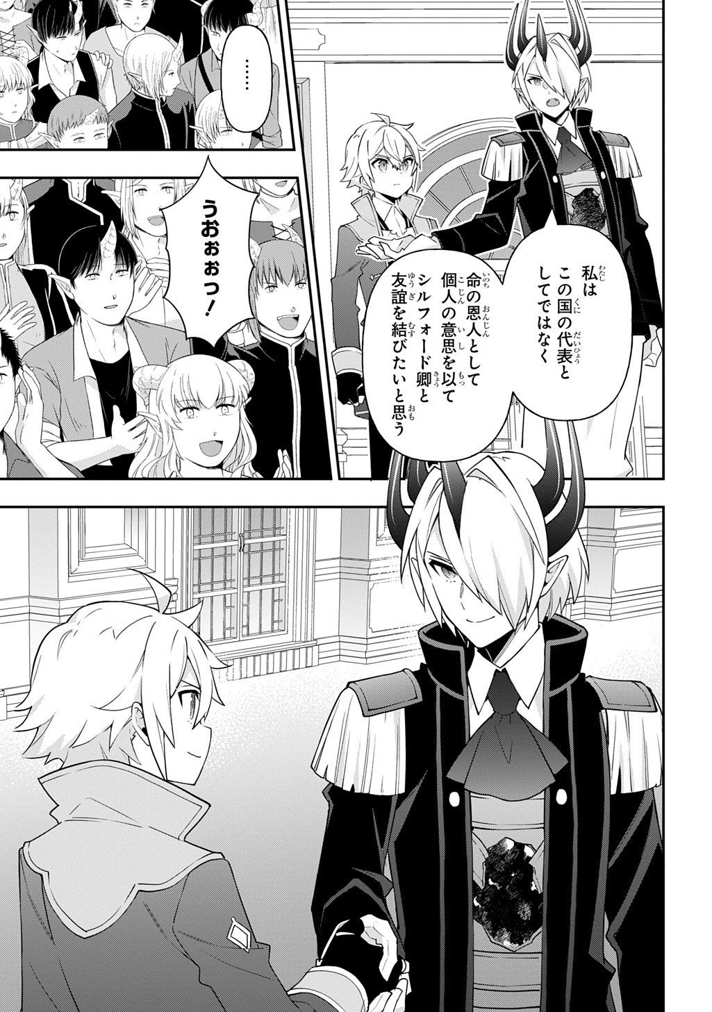 転生貴族の異世界冒険録 Chap 74 - Next Chap 75