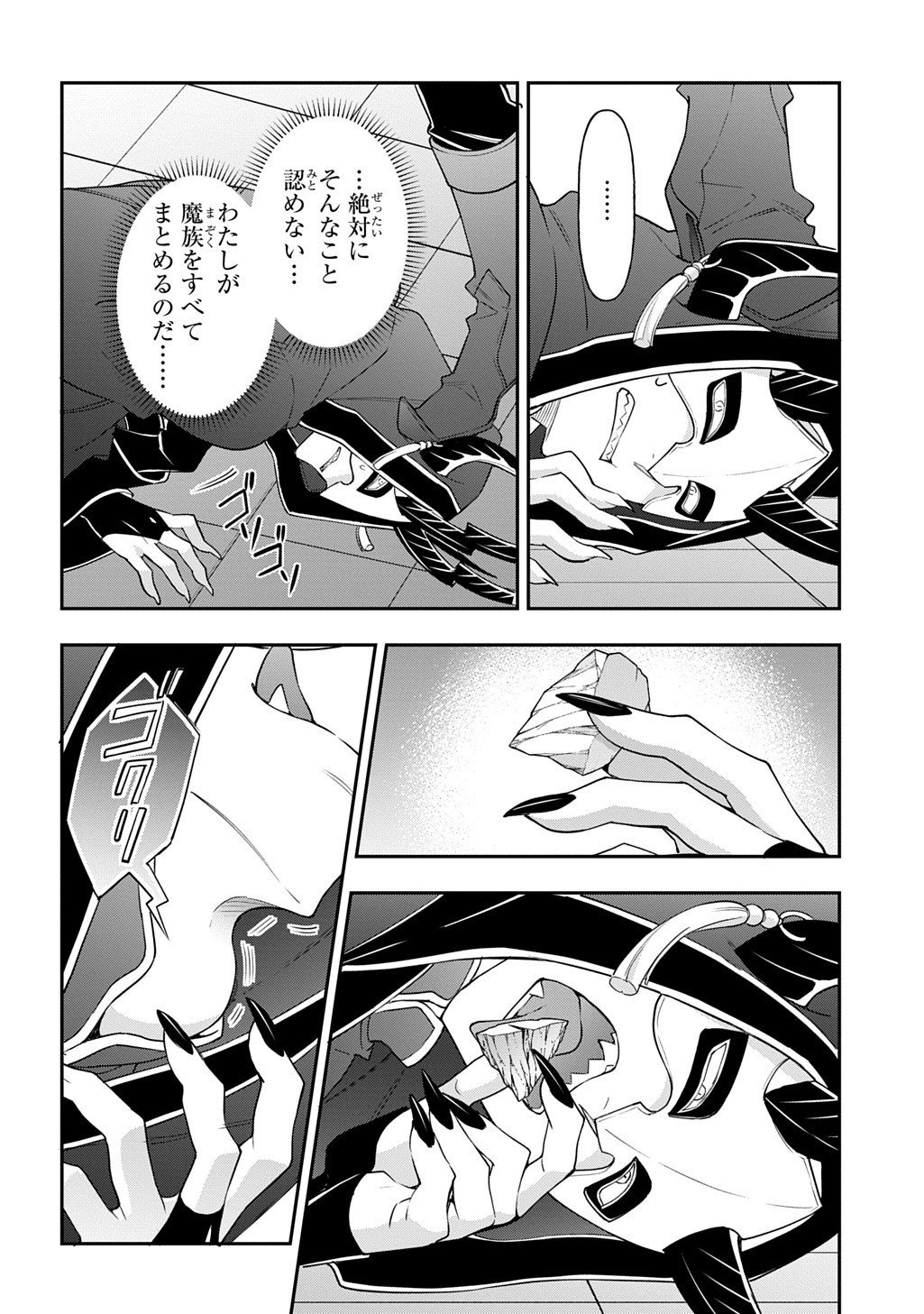 転生貴族の異世界冒険録 Chap 74 - Next Chap 75