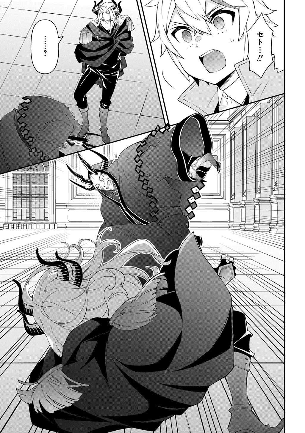 転生貴族の異世界冒険録 Chap 74 - Next Chap 75