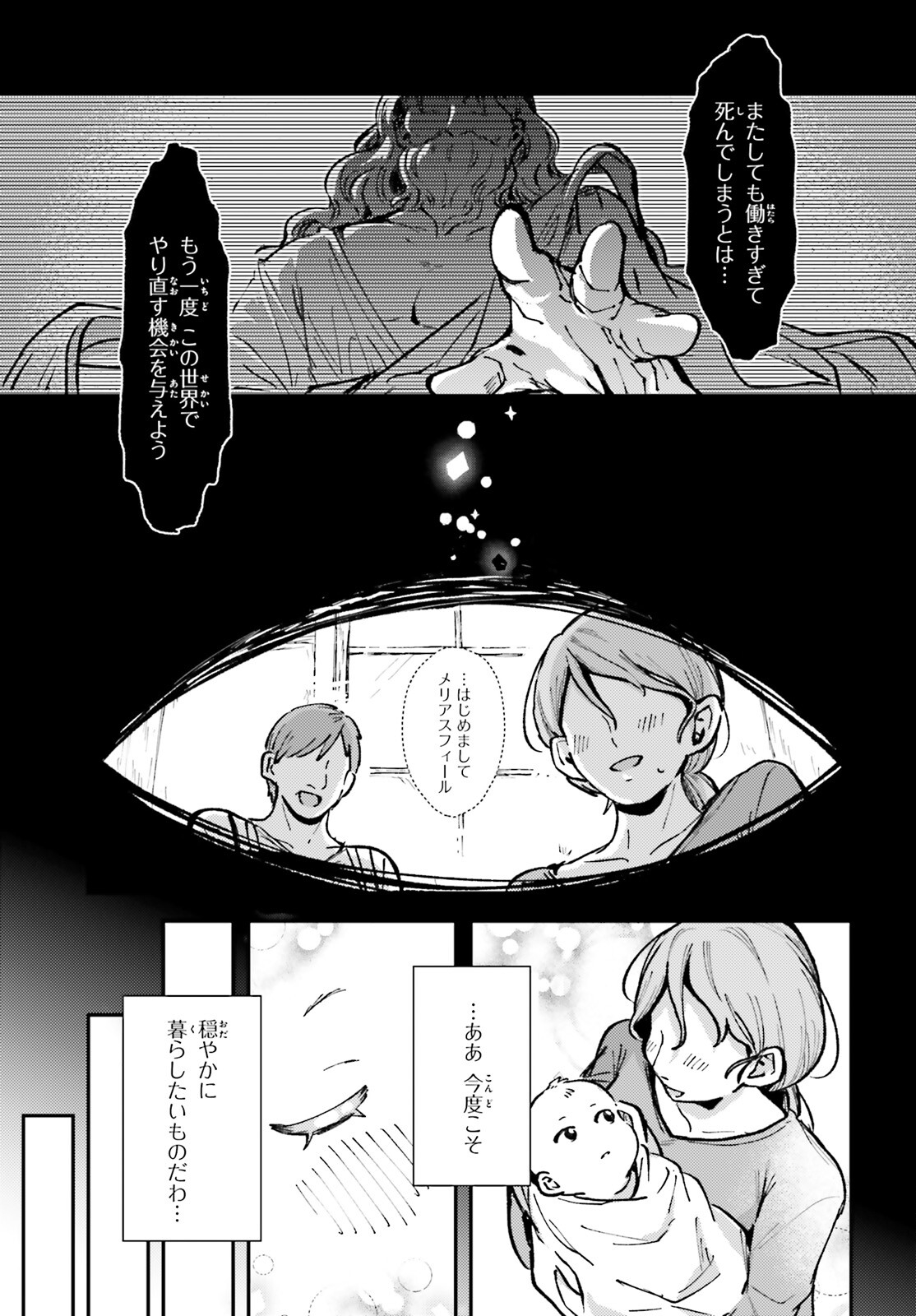 Tensei Renkin Shoujo no Slow Life Chap 1 - Next Chap 2