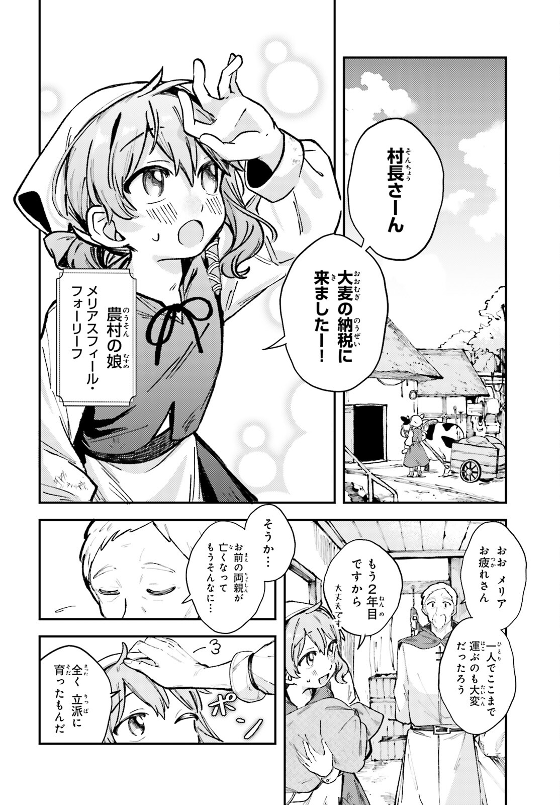 Tensei Renkin Shoujo no Slow Life Chap 1 - Next Chap 2