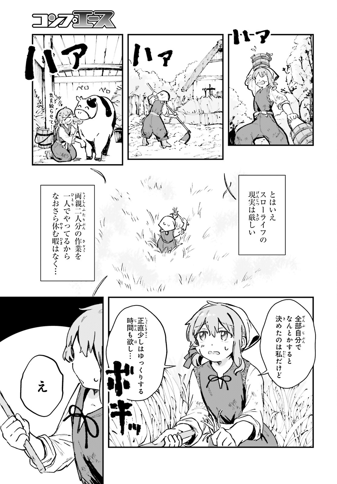 Tensei Renkin Shoujo no Slow Life Chap 1 - Next Chap 2