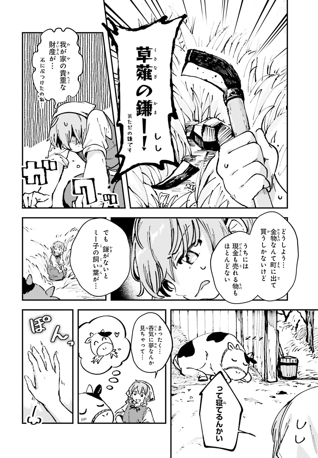 Tensei Renkin Shoujo no Slow Life Chap 1 - Next Chap 2