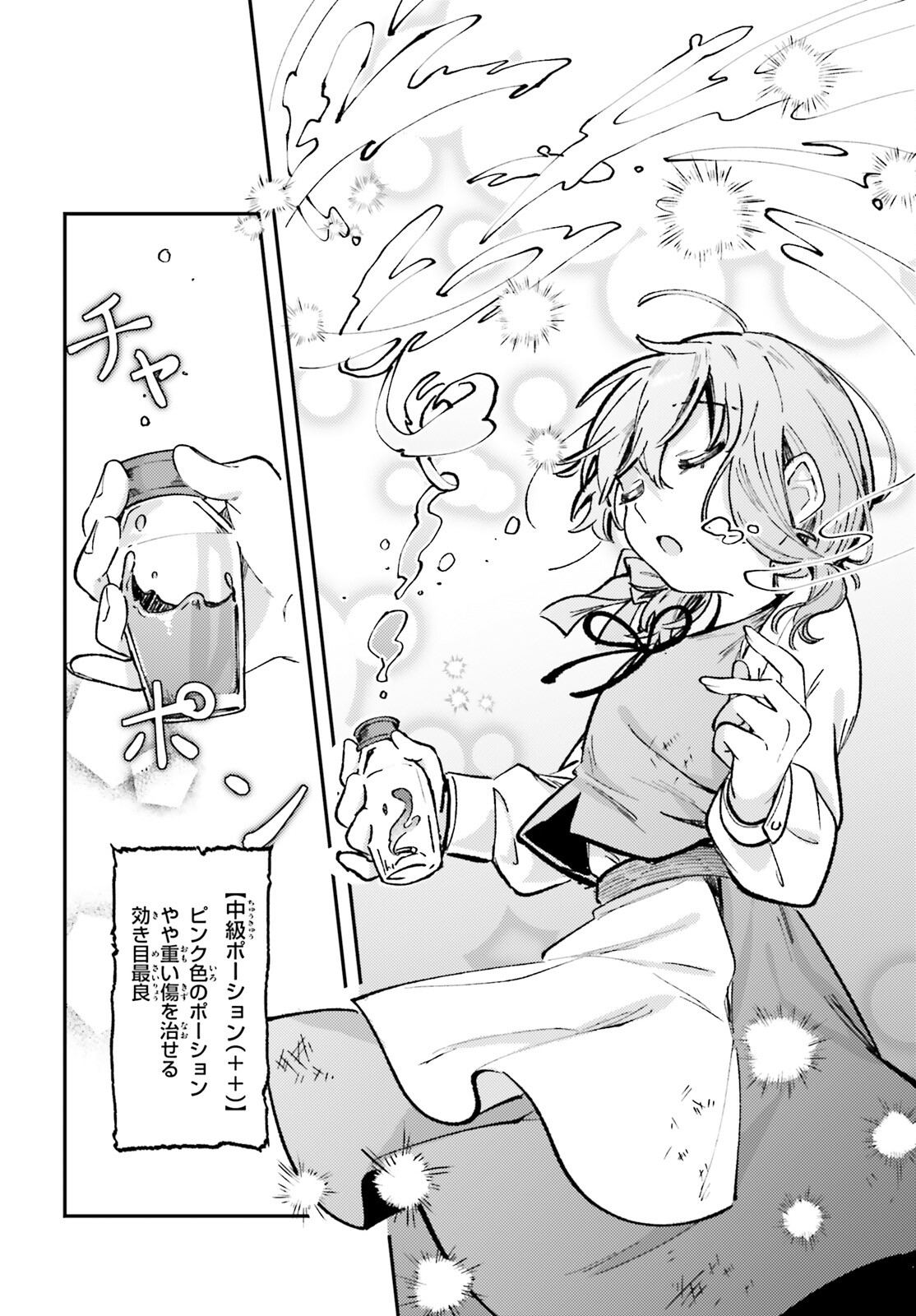 Tensei Renkin Shoujo no Slow Life Chap 1 - Next Chap 2