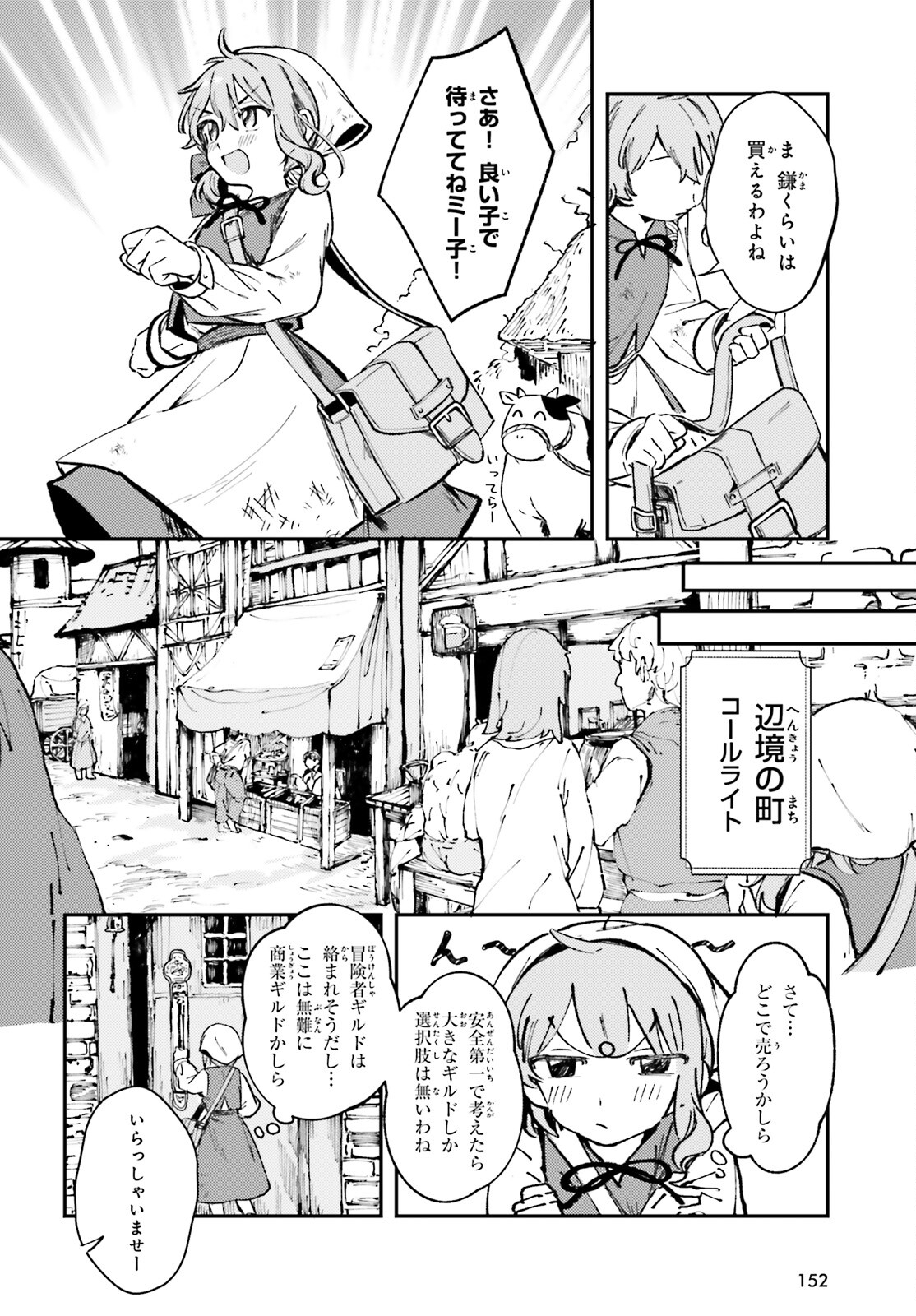 Tensei Renkin Shoujo no Slow Life Chap 1 - Next Chap 2