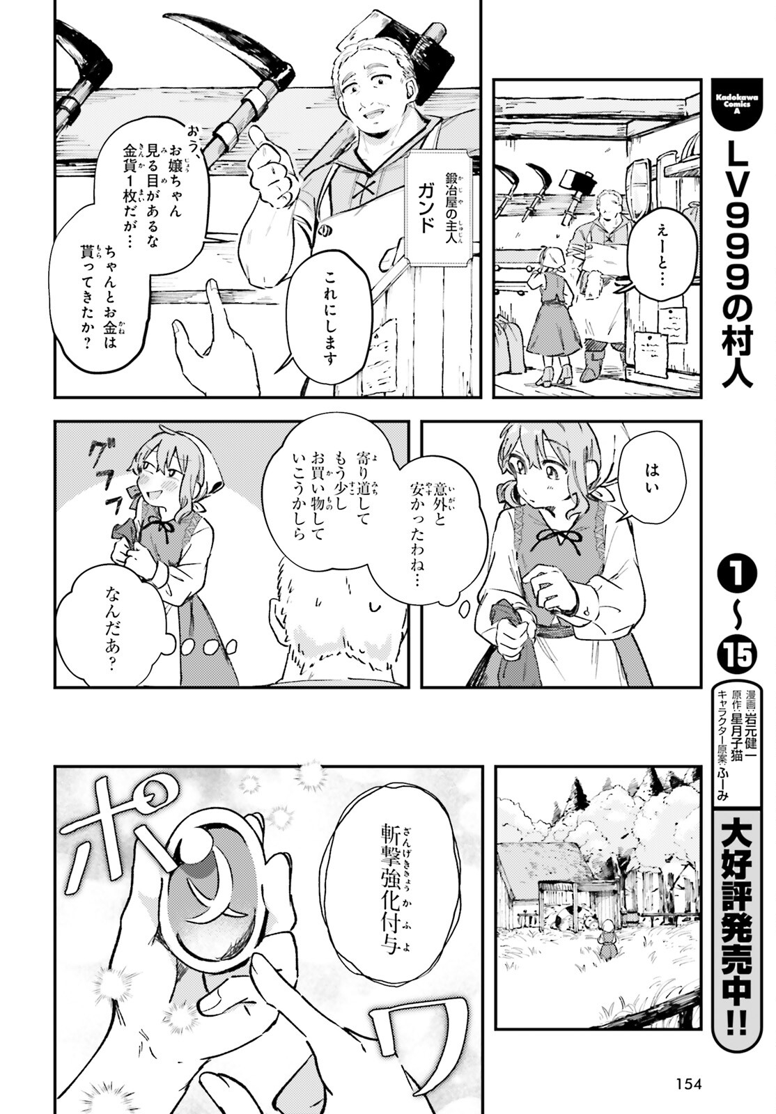 Tensei Renkin Shoujo no Slow Life Chap 1 - Next Chap 2