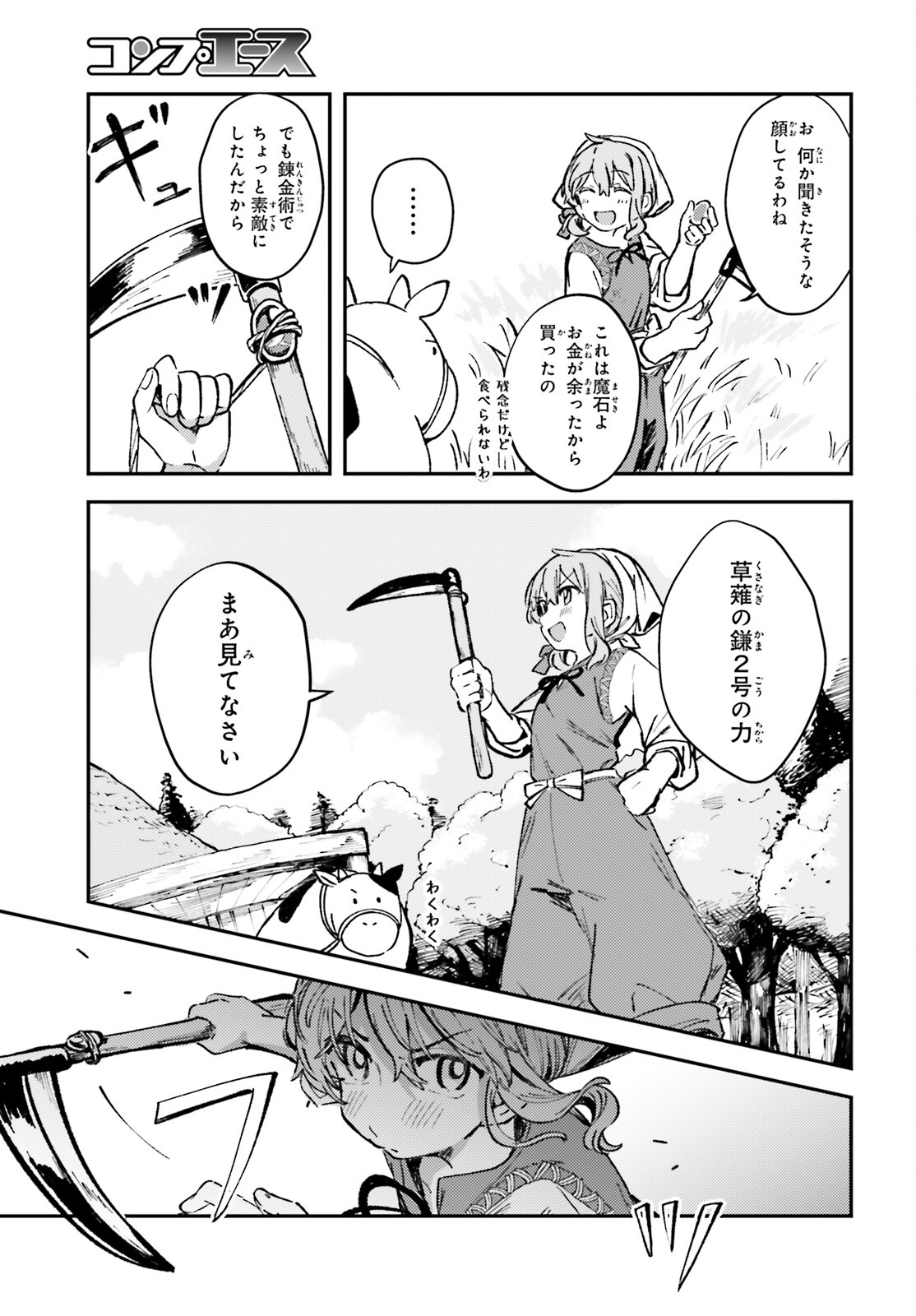 Tensei Renkin Shoujo no Slow Life Chap 1 - Next Chap 2